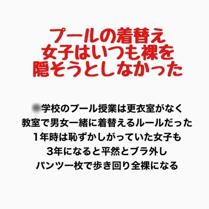 プールの着替え、女子はいつも裸を隠そうとしなかった ジャケット画像