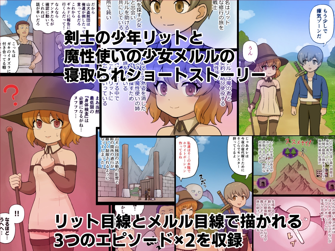 リットとメルルの大冒険 画像1