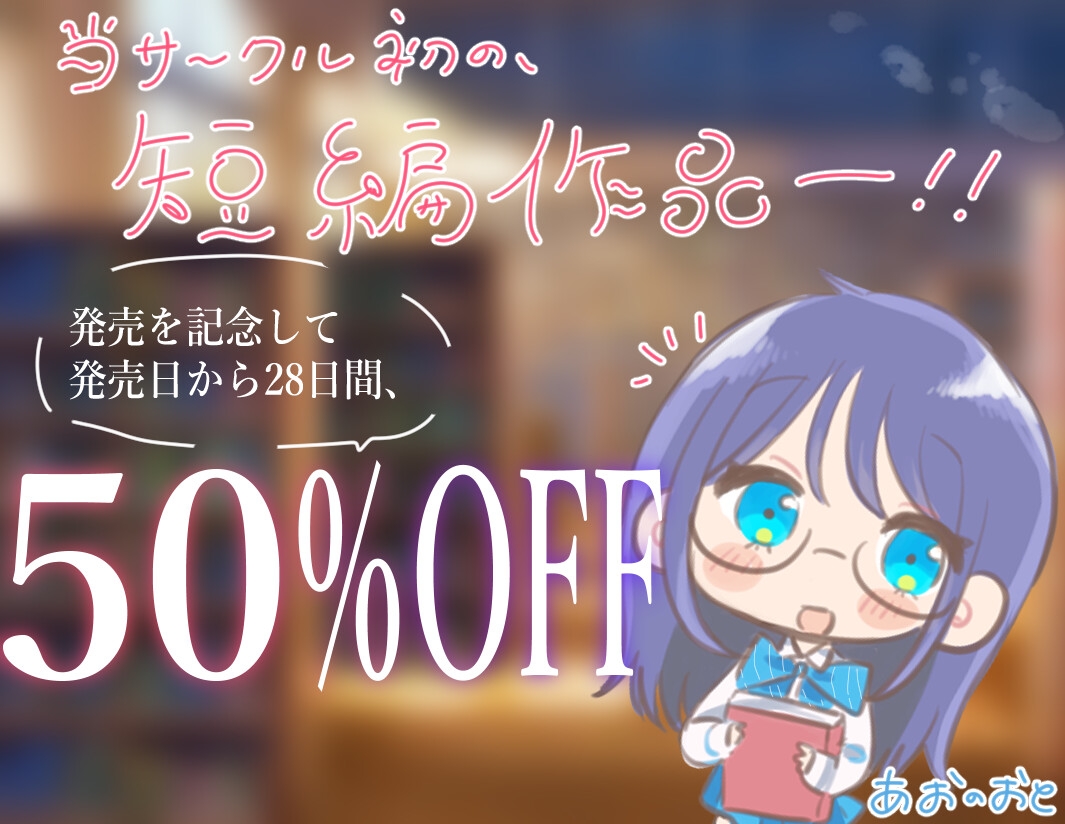 委員長と秘密の初えっち 画像1