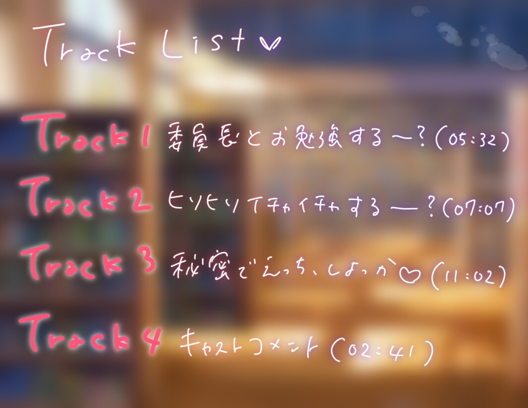 委員長と秘密の初えっち 画像3