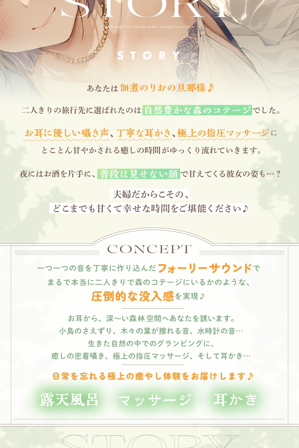 癒しの森のコテージへようこそ 　～密着♪囁き耳かきと極上マッサージで夫婦水入らず癒しの旅ASMR～【cv.佃煮のりお】 画像1