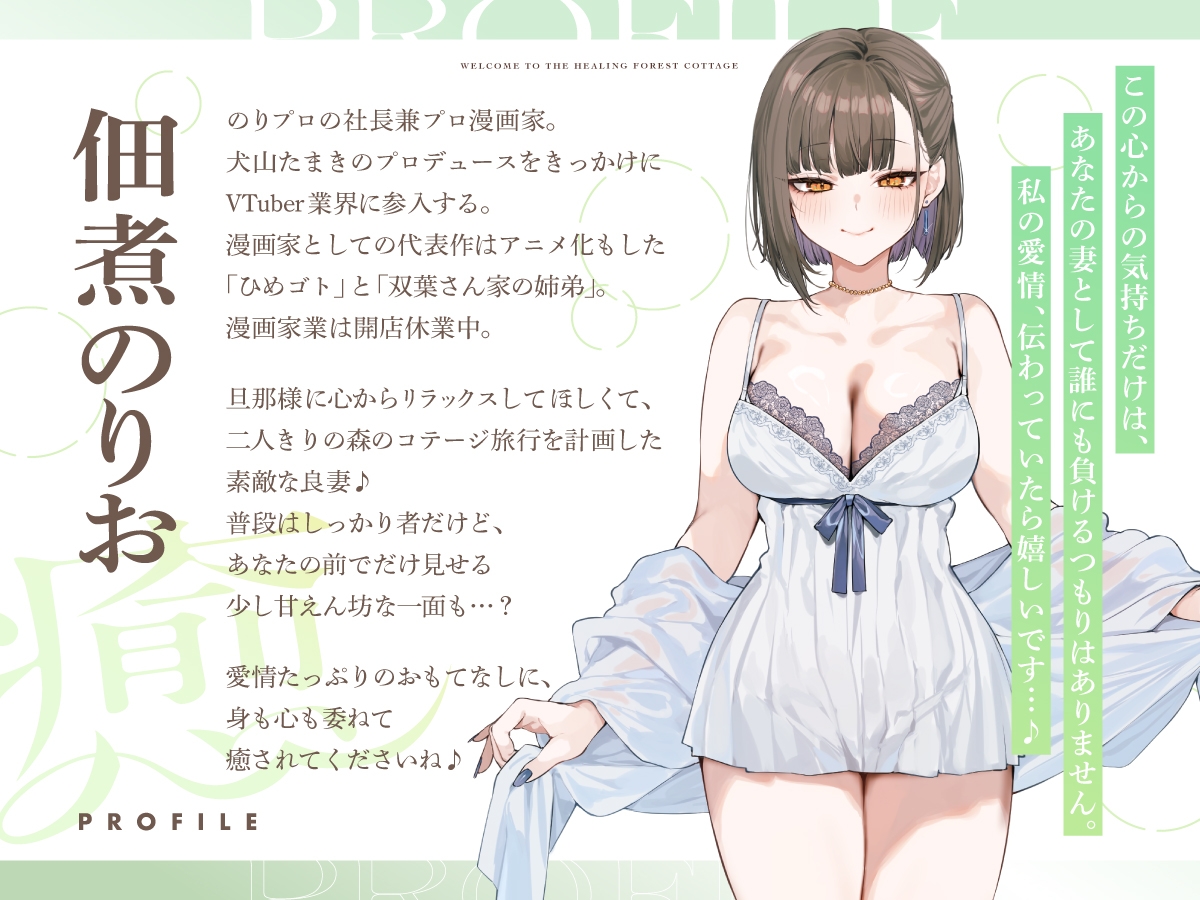 癒しの森のコテージへようこそ 　～密着♪囁き耳かきと極上マッサージで夫婦水入らず癒しの旅ASMR～【cv.佃煮のりお】 画像2