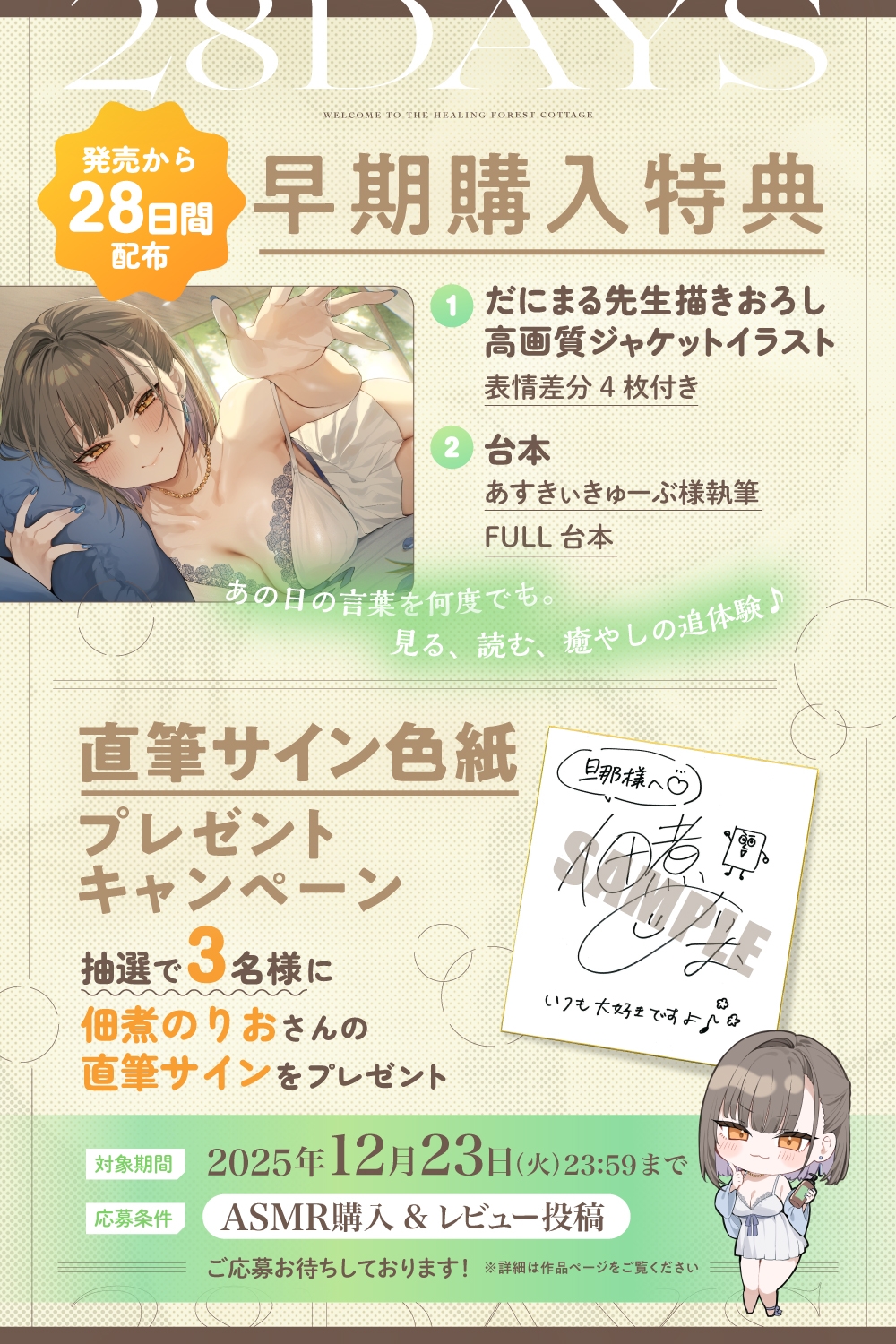 癒しの森のコテージへようこそ 　～密着♪囁き耳かきと極上マッサージで夫婦水入らず癒しの旅ASMR～【cv.佃煮のりお】 画像3