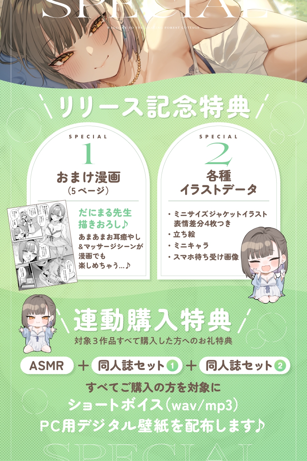 癒しの森のコテージへようこそ 　～密着♪囁き耳かきと極上マッサージで夫婦水入らず癒しの旅ASMR～【cv.佃煮のりお】 画像4