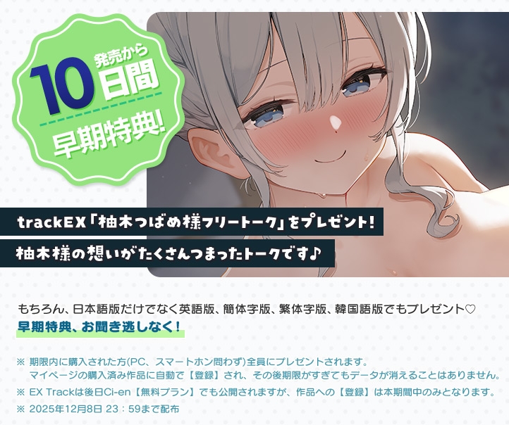 【3時間超え】雪恋おま○こフレンズ ～ゆずれないのは奏お姉ちゃん・天然系姉の甘やかし搾精…でも底なし精力なので逆に依存させてしまいました。～ 画像3