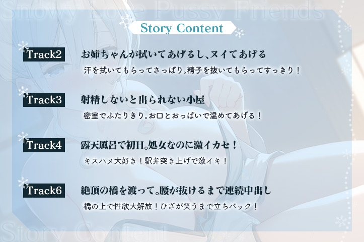 【3時間超え】雪恋おま○こフレンズ ～ゆずれないのは奏お姉ちゃん・天然系姉の甘やかし搾精…でも底なし精力なので逆に依存させてしまいました。～ 画像7
