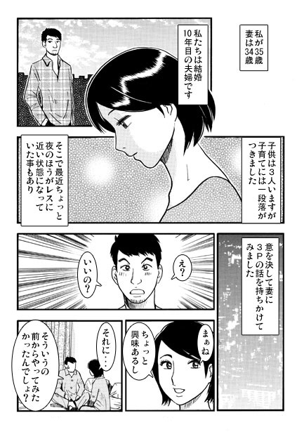 妄想成就 画像1