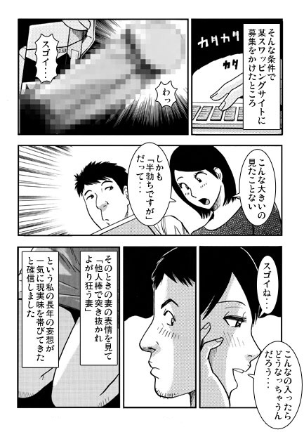 妄想成就 画像3