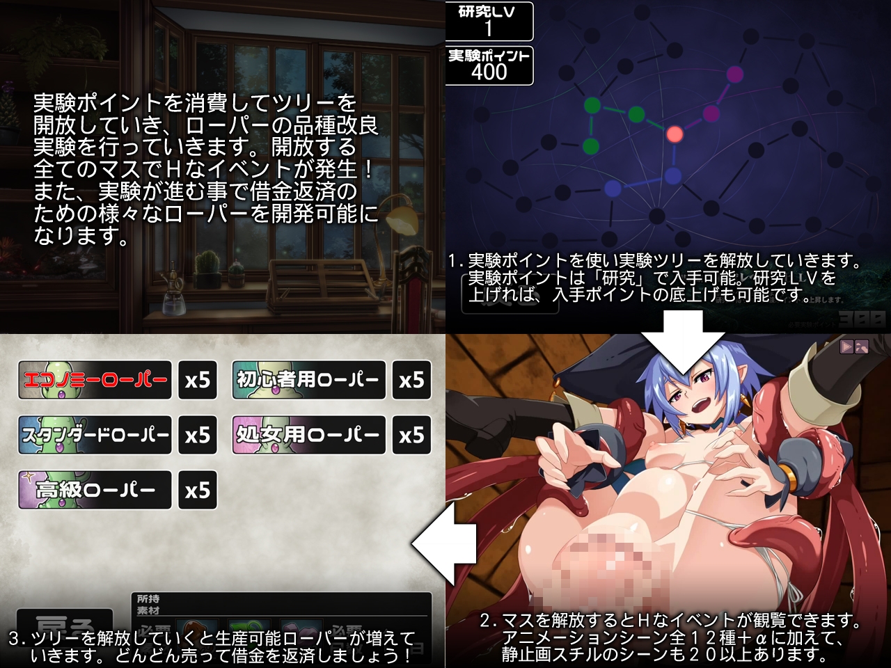 天才魔女ウイル・イシュカの楽しいローパー養殖生活 画像5