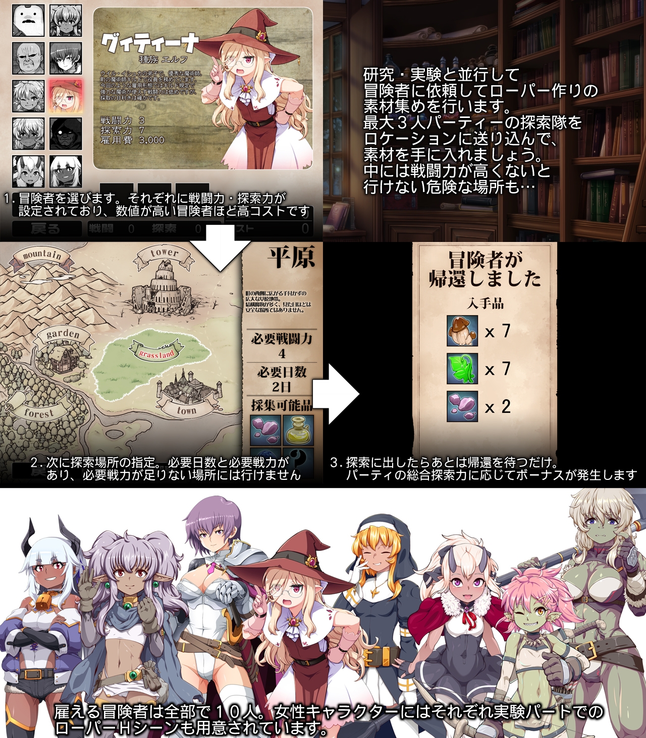 天才魔女ウイル・イシュカの楽しいローパー養殖生活 画像6