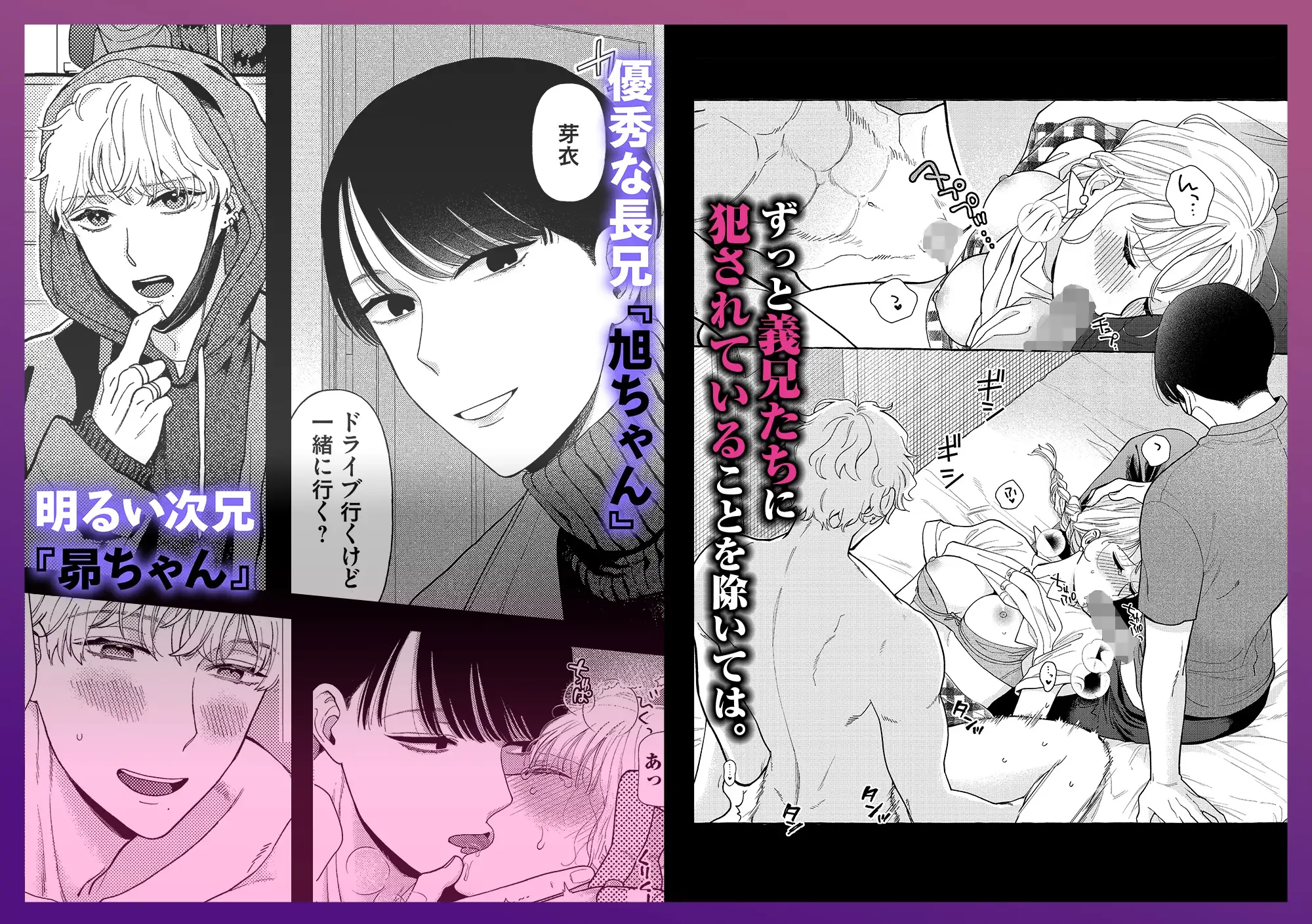 西園寺家の2人はタチが悪い〜義兄のとろとろ執愛に抗えません〜のサンプル画像2