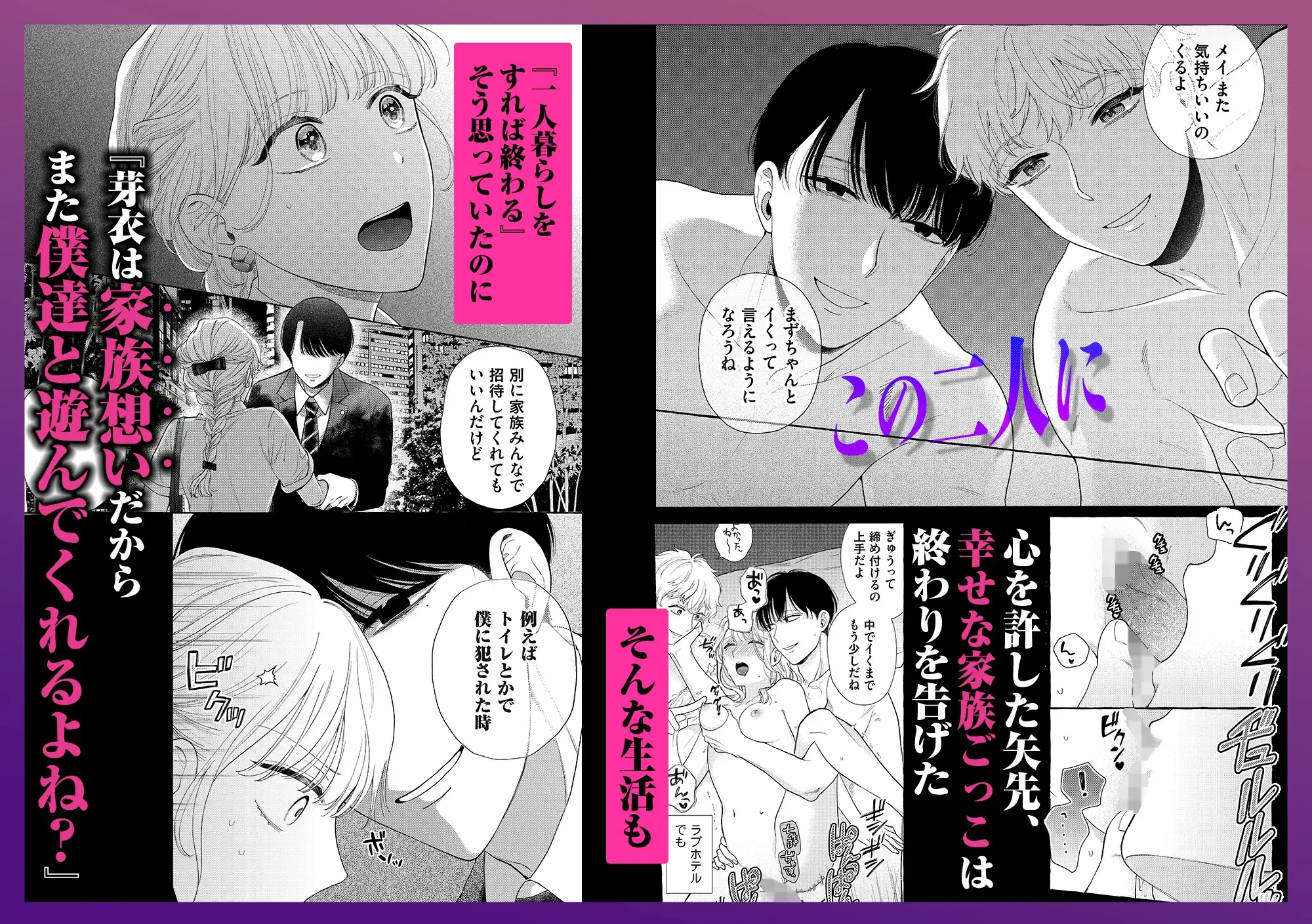 西園寺家の2人はタチが悪い〜義兄のとろとろ執愛に抗えません〜のサンプル画像3