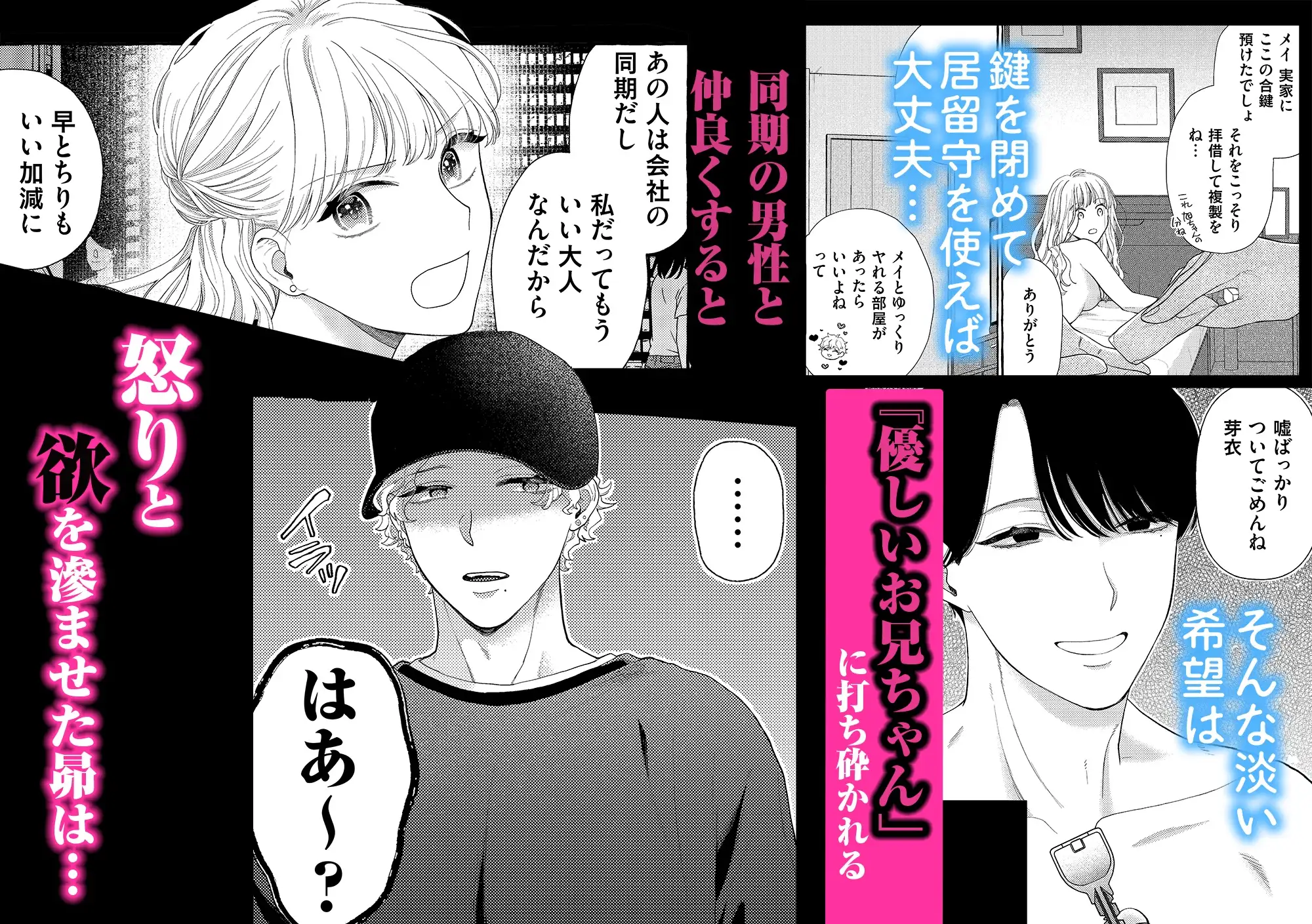 西園寺家の2人はタチが悪い〜義兄のとろとろ執愛に抗えません〜のサンプル画像5