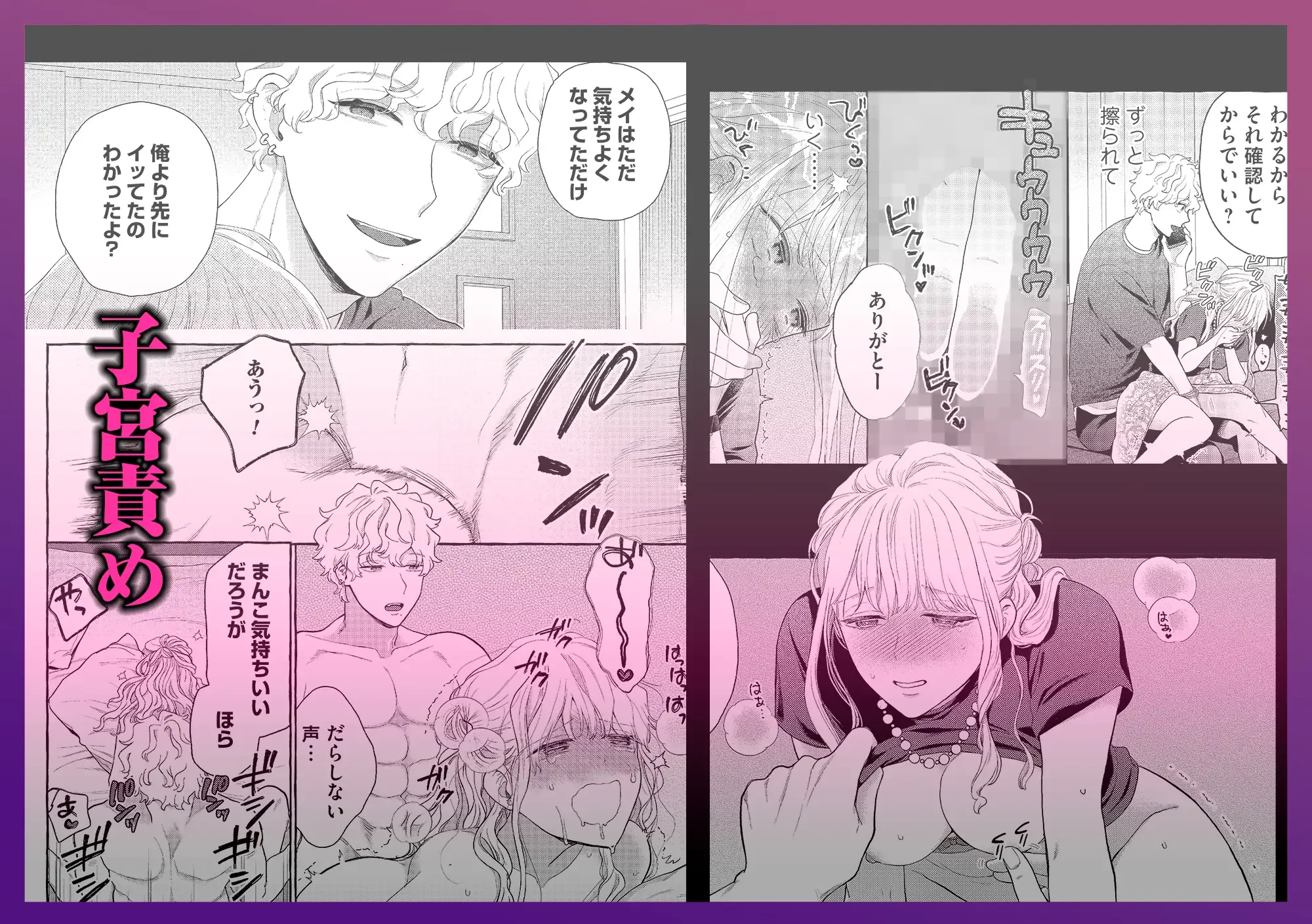 西園寺家の2人はタチが悪い〜義兄のとろとろ執愛に抗えません〜のサンプル画像6