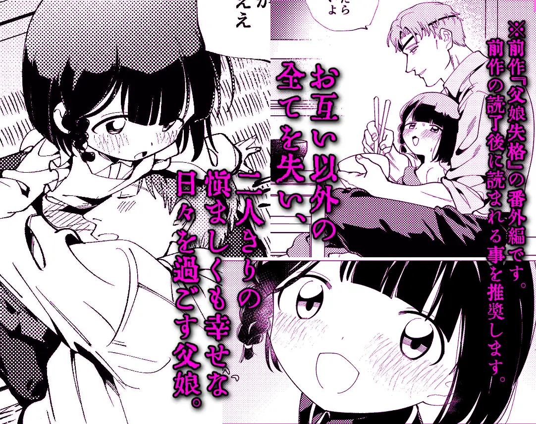 楽園 倫理がない - DLsite同人