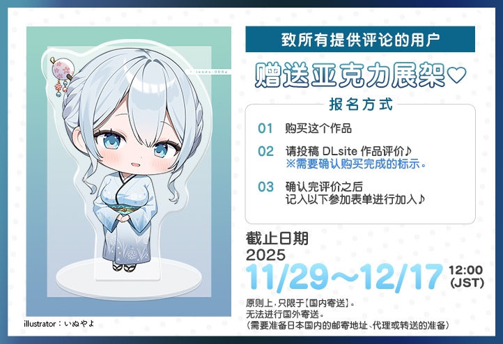 【简体中文版】雪恋小○友 ~毫不退让的奏姐姐・来自天然系姐姐的甜蜜宠溺榨精…但是精力过于旺盛,不小心让她迷上了。~ 【简体中文版】雪恋小○友 ~毫不退让的奏姐姐・来自天然系姐姐的甜蜜宠溺榨精…但是精力过于旺盛,不小心让她迷上了。~