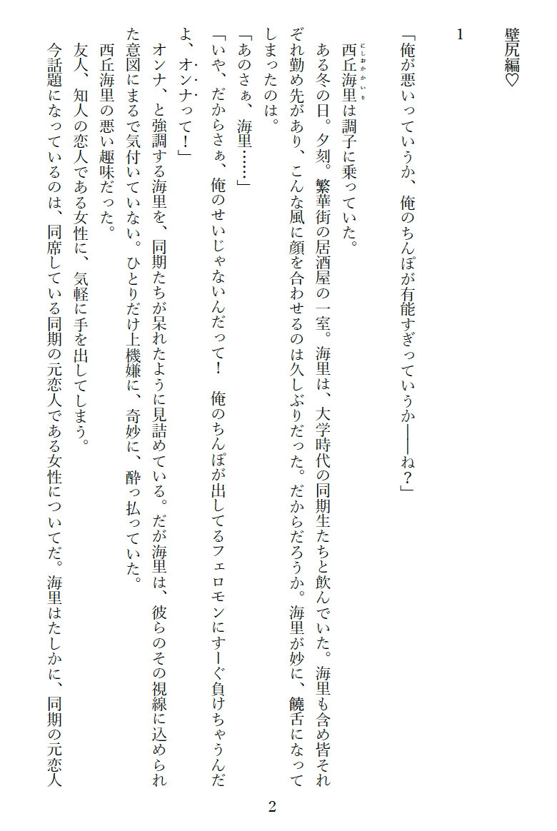 恥ずかしいお仕置き・壁尻編&荒縄編