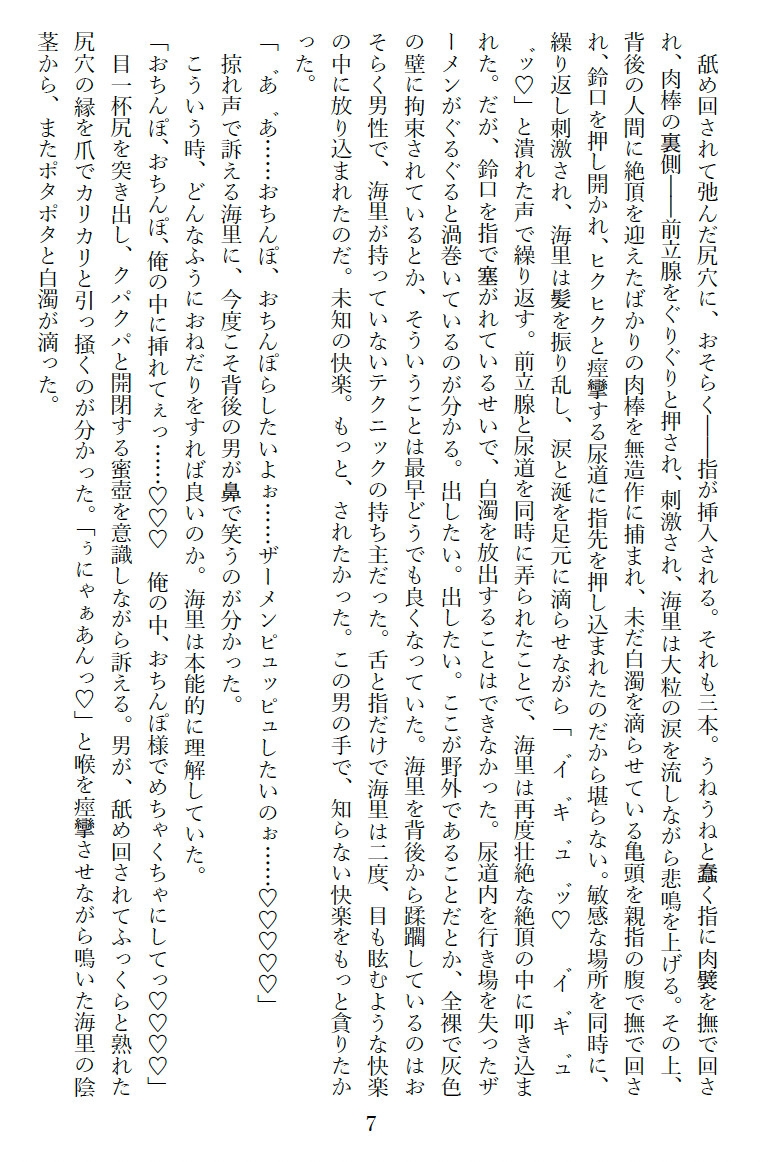 恥ずかしいお仕置き・壁尻編&荒縄編