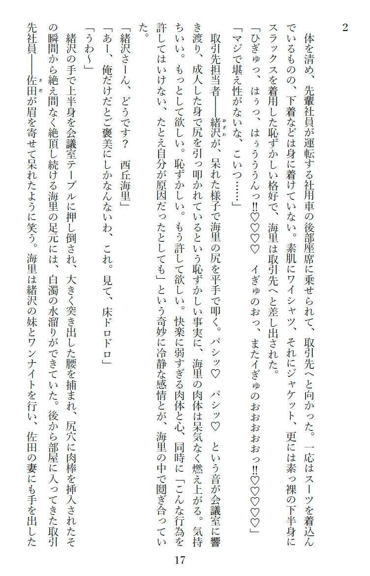 恥ずかしいお仕置き・壁尻編&荒縄編