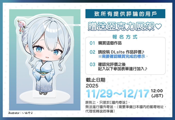 【繁體中文版】雪戀小○友 ~毫不退讓的奏姐姐・來自天然系姐姐的甜蜜關照榨精…但是精力過於旺盛,不小心讓她迷上了。~ 【繁體中文版】雪戀小○友 ~毫不退讓的奏姐姐・來自天然系姐姐的甜蜜關照榨精…但是精力過於旺盛,不小心讓她迷上了。~