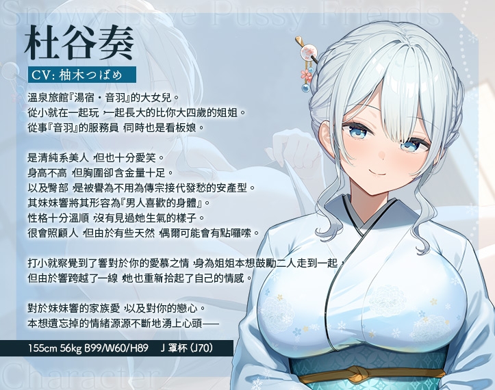 【繁體中文版】雪戀小○友 ~毫不退讓的奏姐姐・來自天然系姐姐的甜蜜關照榨精…但是精力過於旺盛,不小心讓她迷上了。~ 【繁體中文版】雪戀小○友 ~毫不退讓的奏姐姐・來自天然系姐姐的甜蜜關照榨精…但是精力過於旺盛,不小心讓她迷上了。~