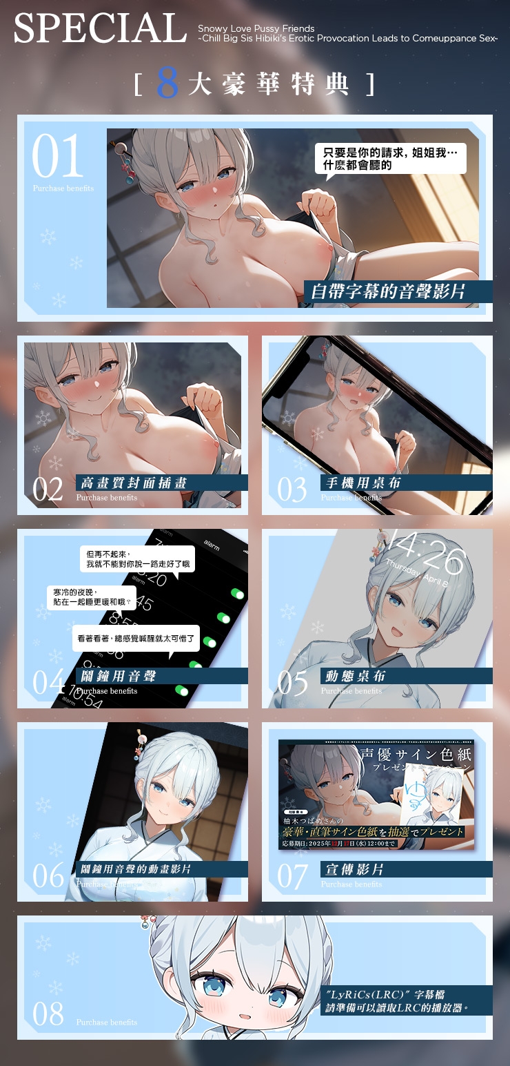 【繁體中文版】雪戀小○友 ~毫不退讓的奏姐姐・來自天然系姐姐的甜蜜關照榨精…但是精力過於旺盛,不小心讓她迷上了。~ 【繁體中文版】雪戀小○友 ~毫不退讓的奏姐姐・來自天然系姐姐的甜蜜關照榨精…但是精力過於旺盛,不小心讓她迷上了。~