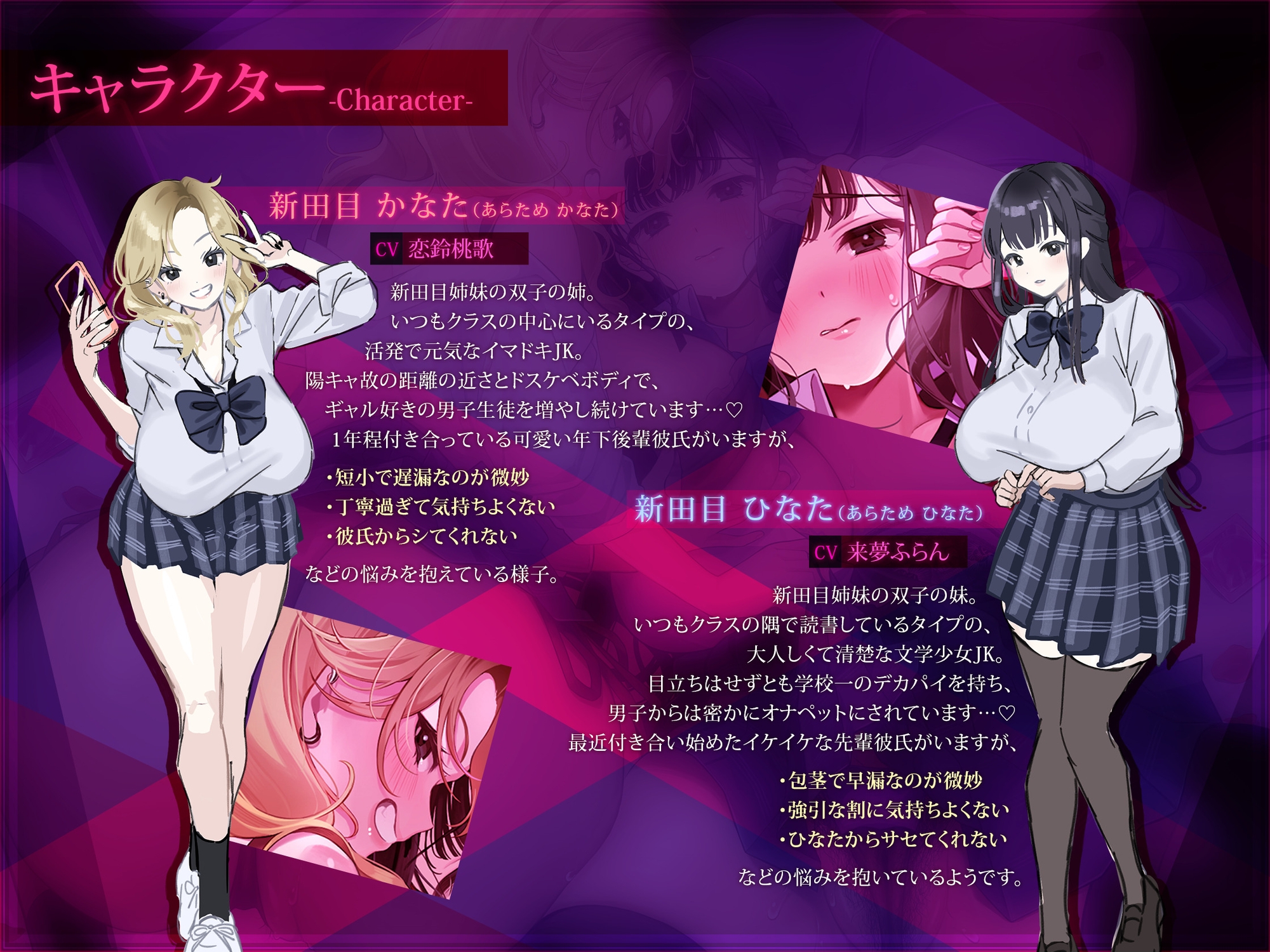 【浮気チン堕ち/ドスケベ差分イラスト付き】むちエロ年下双子姉妹が浮気交尾にハマって堕ちる～陽キャ&陰キャ幼馴染と本性わからせド下品生ハメ～【KU100】 画像4