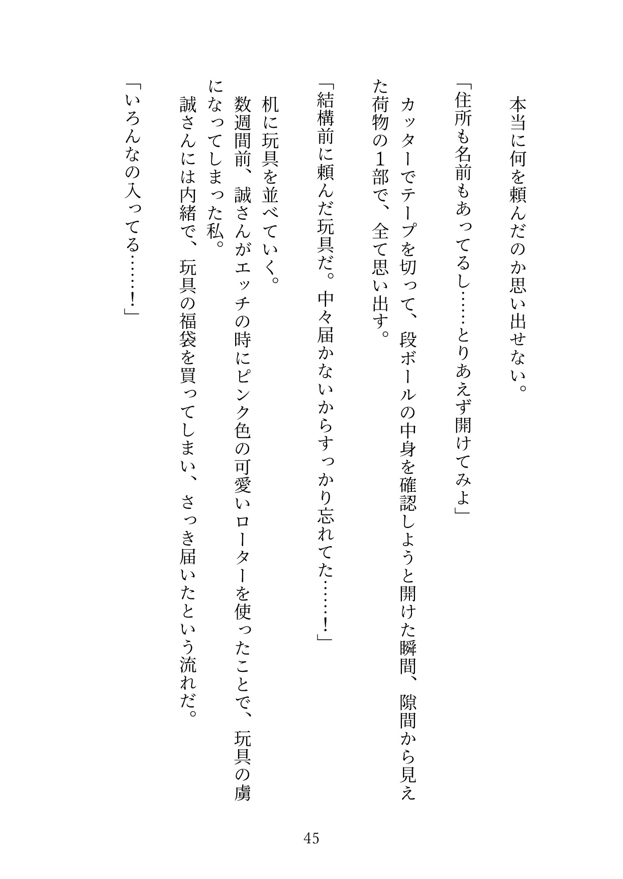 年上彼氏に足ピンオナニーバレて、矯正お仕置きエッチで、やめられるまでおまんこどちゅどちゅ突かれます