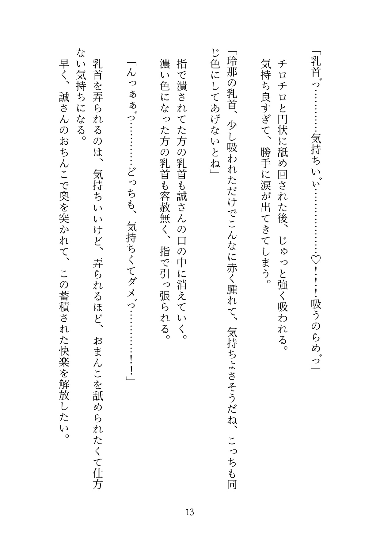 年上彼氏に足ピンオナニーバレて、矯正お仕置きエッチで、やめられるまでおまんこどちゅどちゅ突かれます