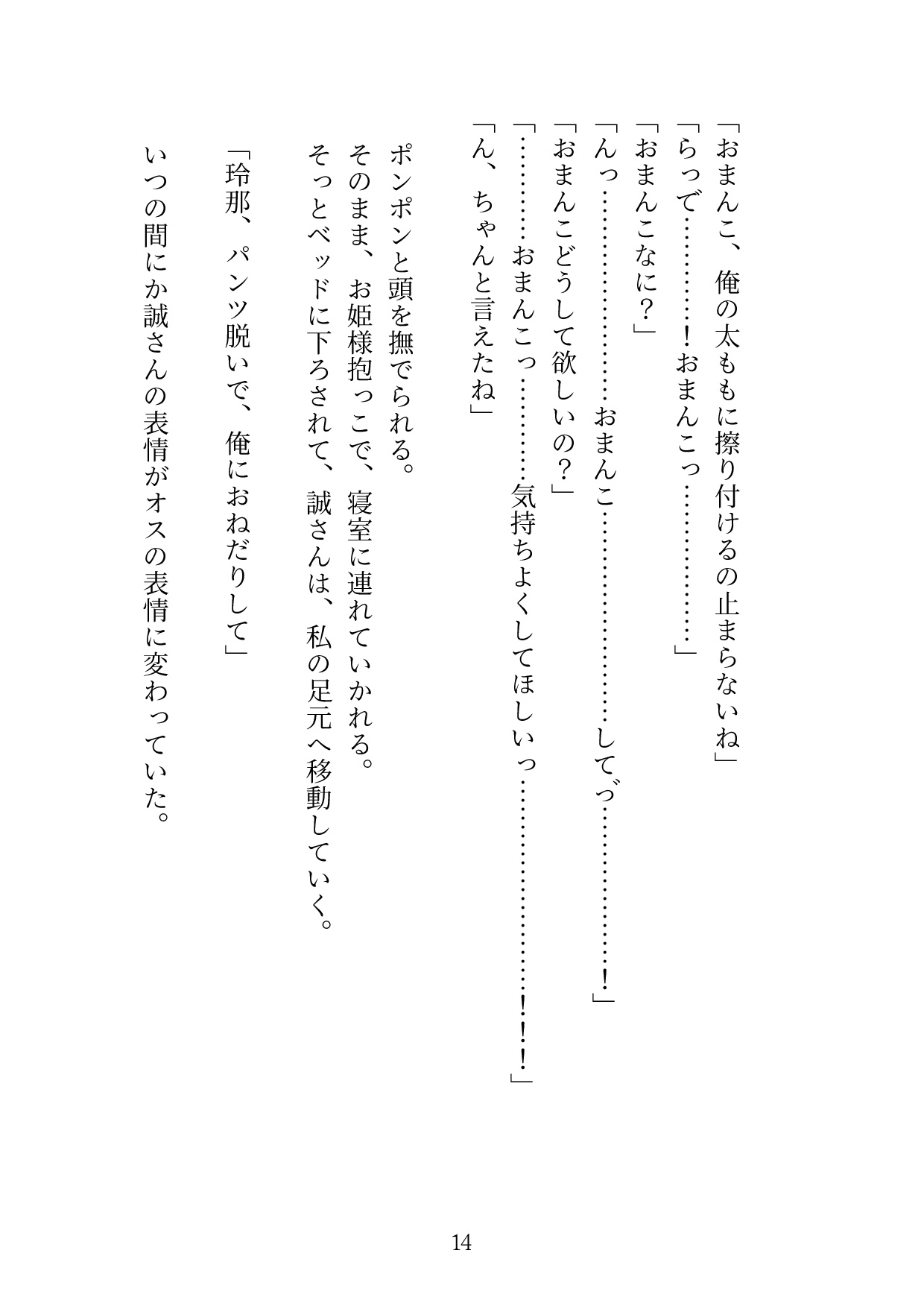 年上彼氏に足ピンオナニーバレて、矯正お仕置きエッチで、やめられるまでおまんこどちゅどちゅ突かれます