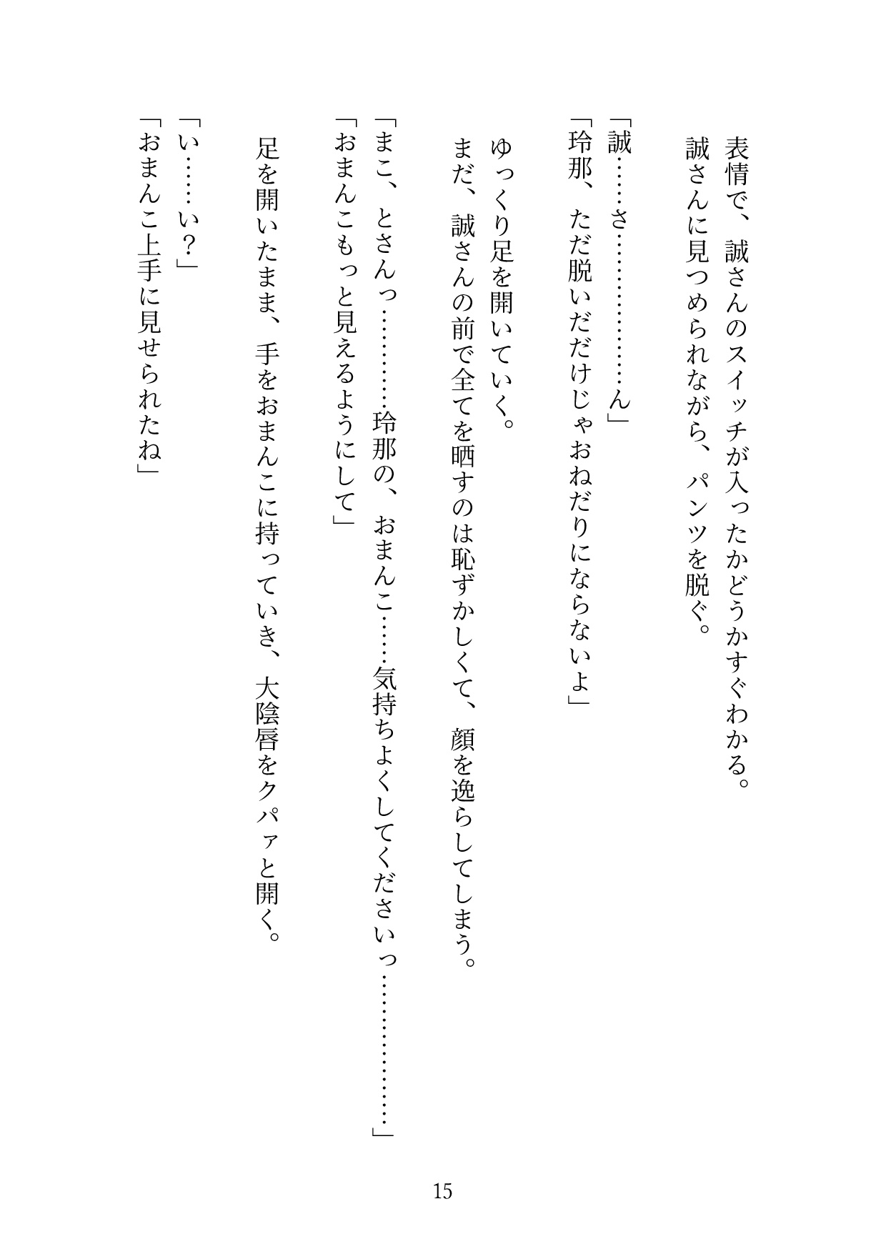 年上彼氏に足ピンオナニーバレて、矯正お仕置きエッチで、やめられるまでおまんこどちゅどちゅ突かれます