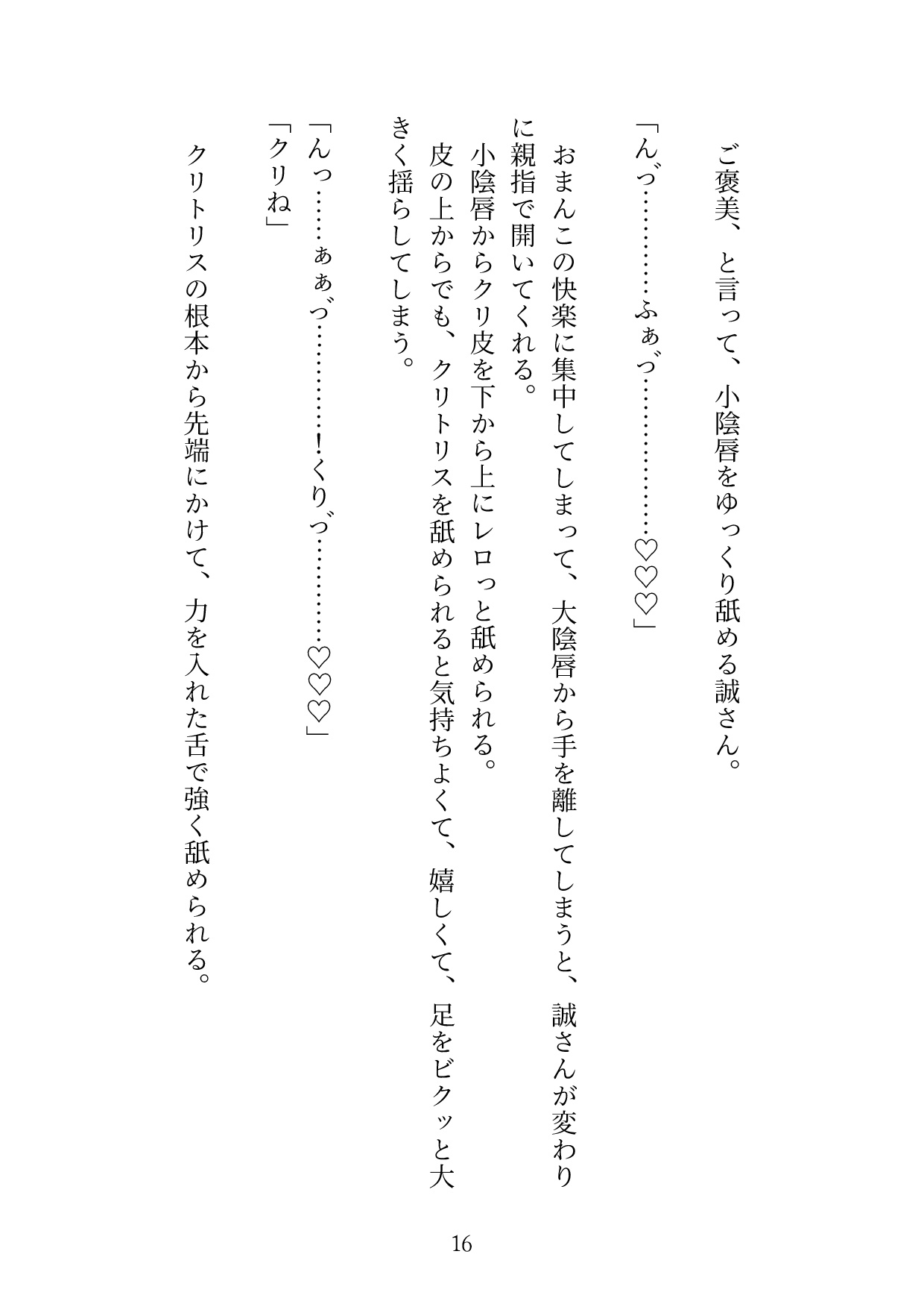 年上彼氏に足ピンオナニーバレて、矯正お仕置きエッチで、やめられるまでおまんこどちゅどちゅ突かれます