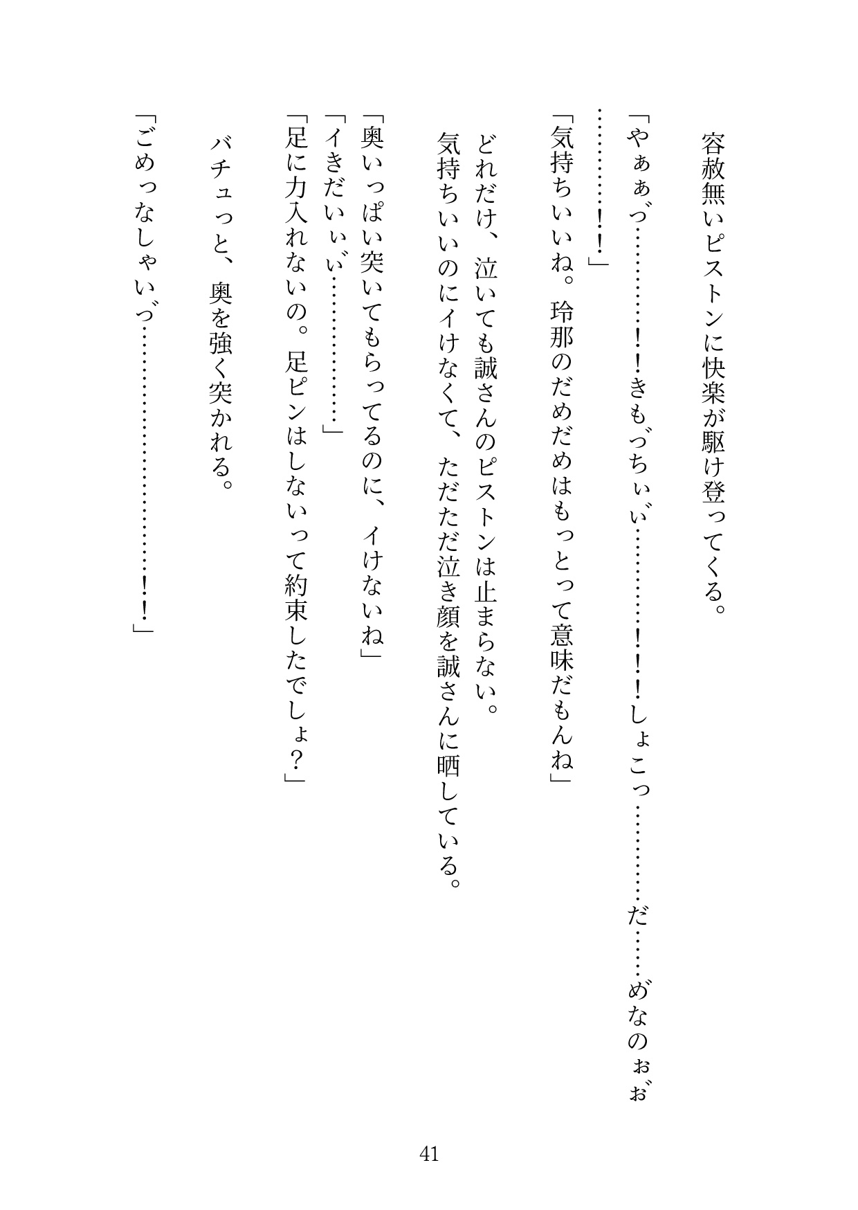 年上彼氏に足ピンオナニーバレて、矯正お仕置きエッチで、やめられるまでおまんこどちゅどちゅ突かれます