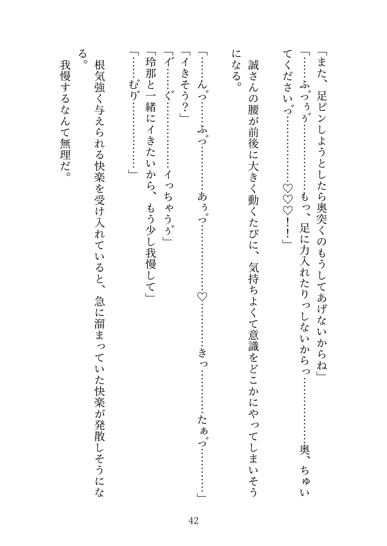 年上彼氏に足ピンオナニーバレて、矯正お仕置きエッチで、やめられるまでおまんこどちゅどちゅ突かれます