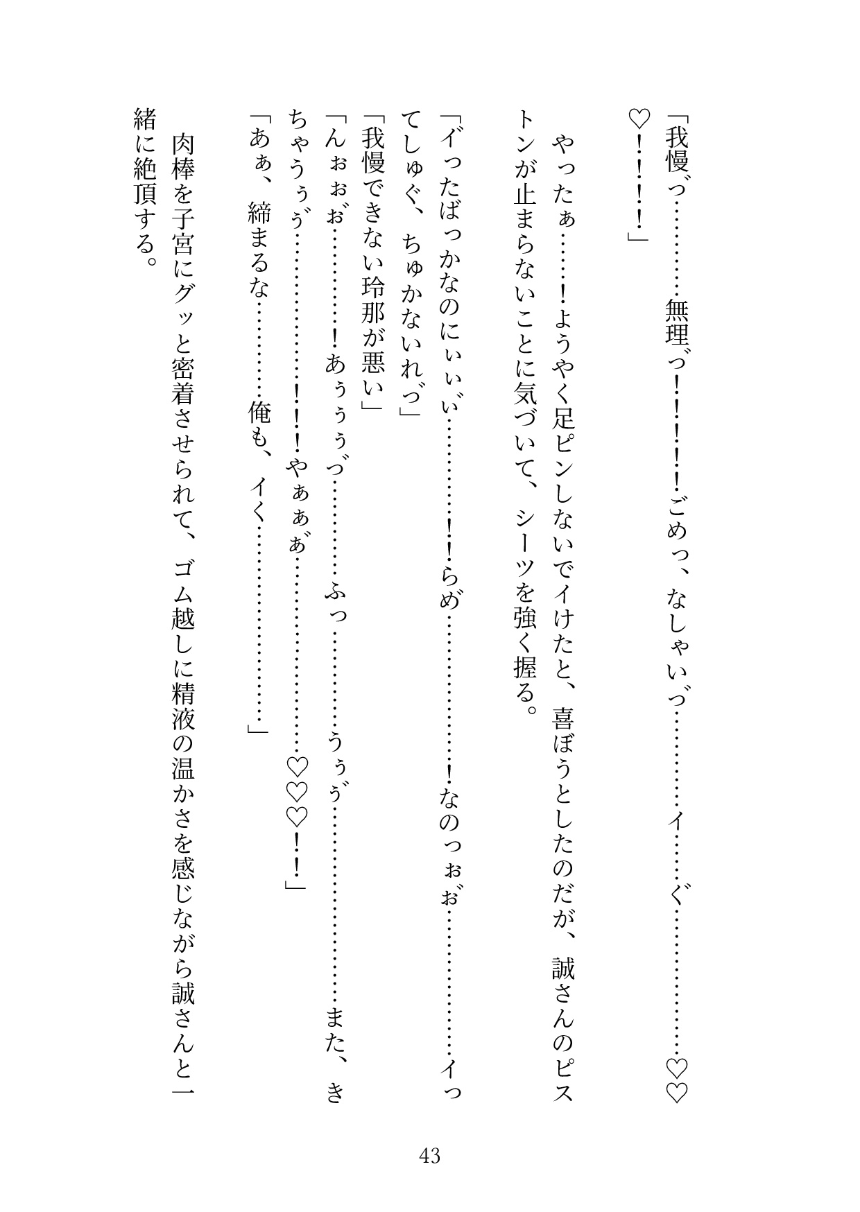年上彼氏に足ピンオナニーバレて、矯正お仕置きエッチで、やめられるまでおまんこどちゅどちゅ突かれます