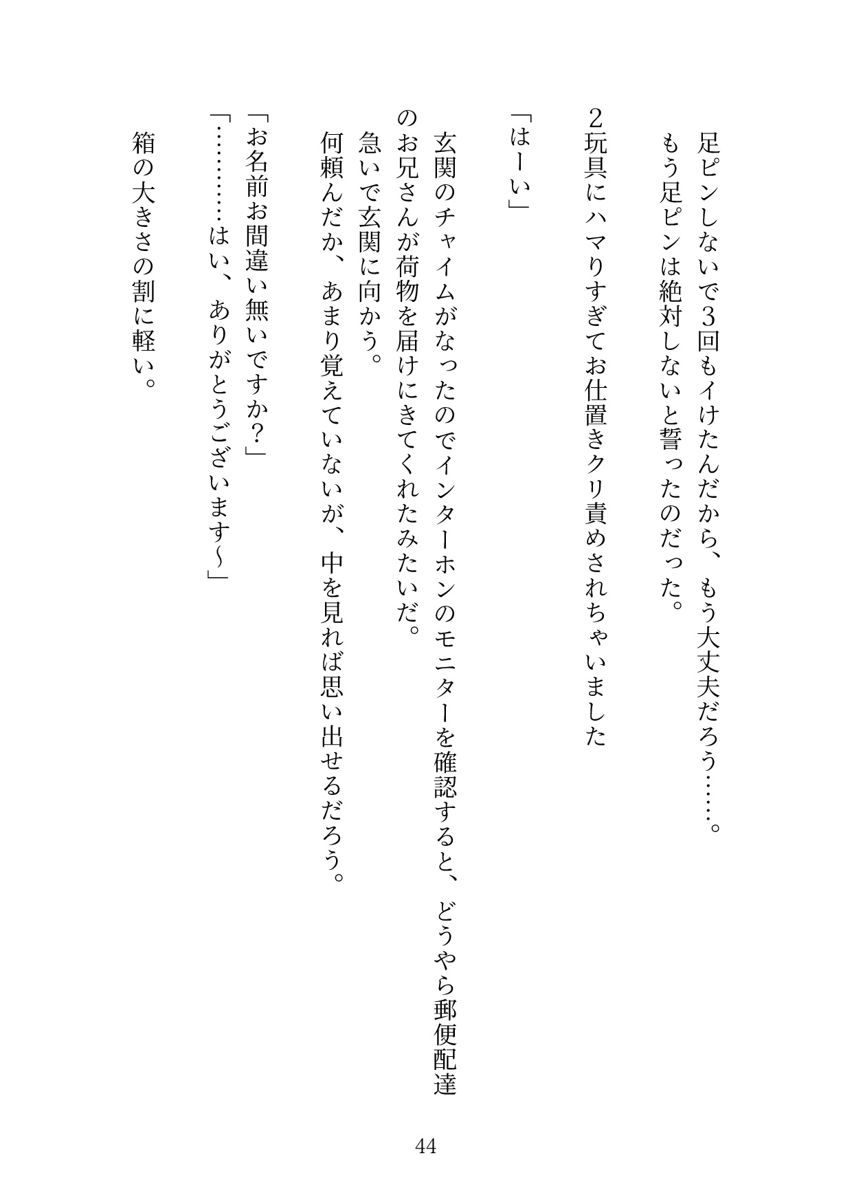 年上彼氏に足ピンオナニーバレて、矯正お仕置きエッチで、やめられるまでおまんこどちゅどちゅ突かれます