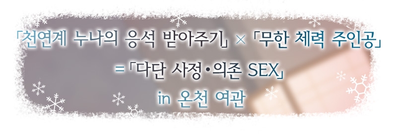 설연 보O 프렌즈 ~양보 못 하는 카나데 누나・천연 속성 누나의 응석받이 착정… 하지만 끝도 없는 정력에 거꾸로 의존하게 만들었습니다.~ 설연 보O 프렌즈 ~양보 못 하는 카나데 누나・천연 속성 누나의 응석받이 착정… 하지만 끝도 없는 정력에 거꾸로 의존하게 만들었습니다.~