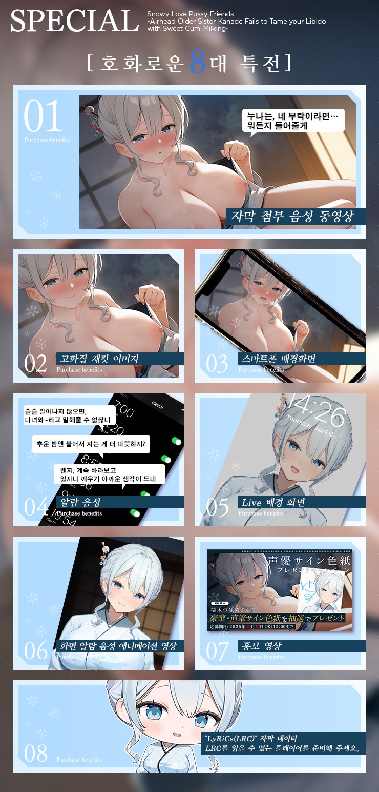 설연 보O 프렌즈 ~양보 못 하는 카나데 누나・천연 속성 누나의 응석받이 착정… 하지만 끝도 없는 정력에 거꾸로 의존하게 만들었습니다.~ 설연 보O 프렌즈 ~양보 못 하는 카나데 누나・천연 속성 누나의 응석받이 착정… 하지만 끝도 없는 정력에 거꾸로 의존하게 만들었습니다.~