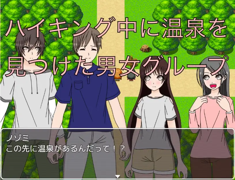 ハイキング中に温泉見つけたから入るわ [RJ01510701] [Birdlime]