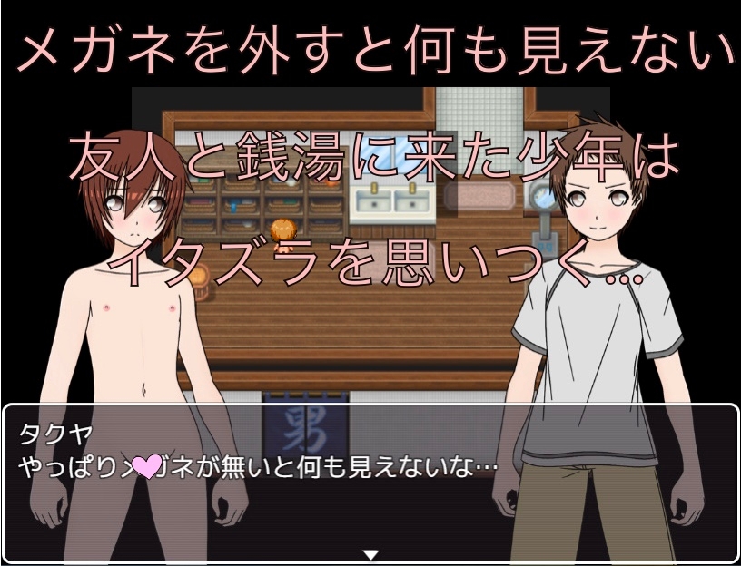 メガネが無いと何も見えない 画像1