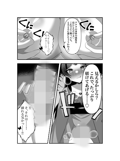 糸縛ノ蝶紗夜〜終ノ糸〜 画像2