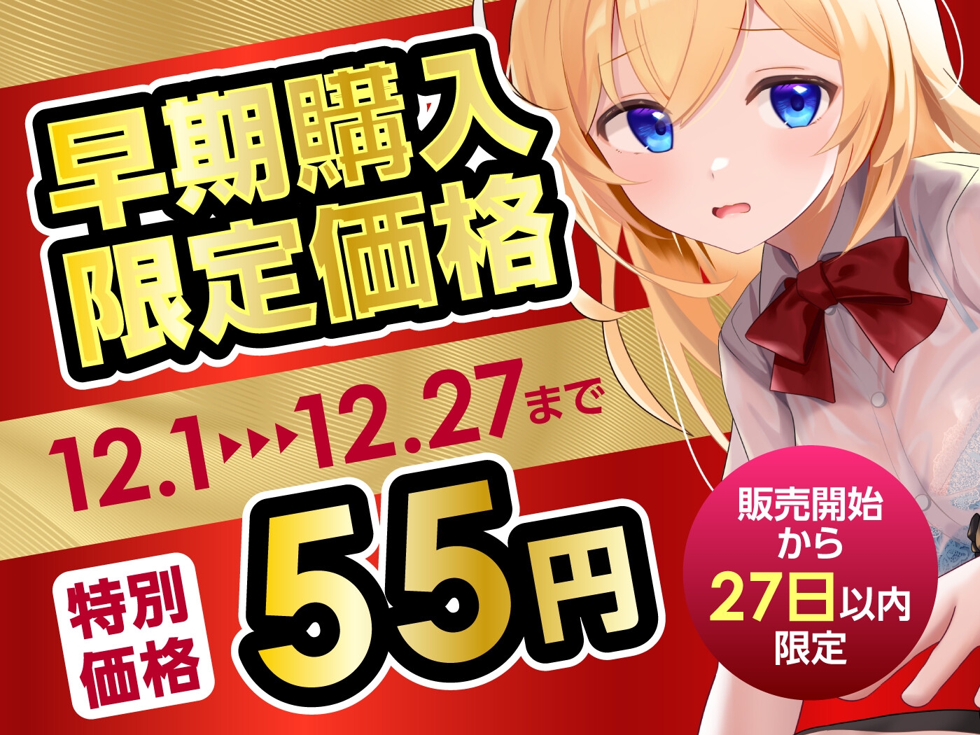 【期間限定55円】JKしかいないメンズエステ店-健全と癒しが売りの優良店はどこまでヤれるのか…?-<KU100> 画像1