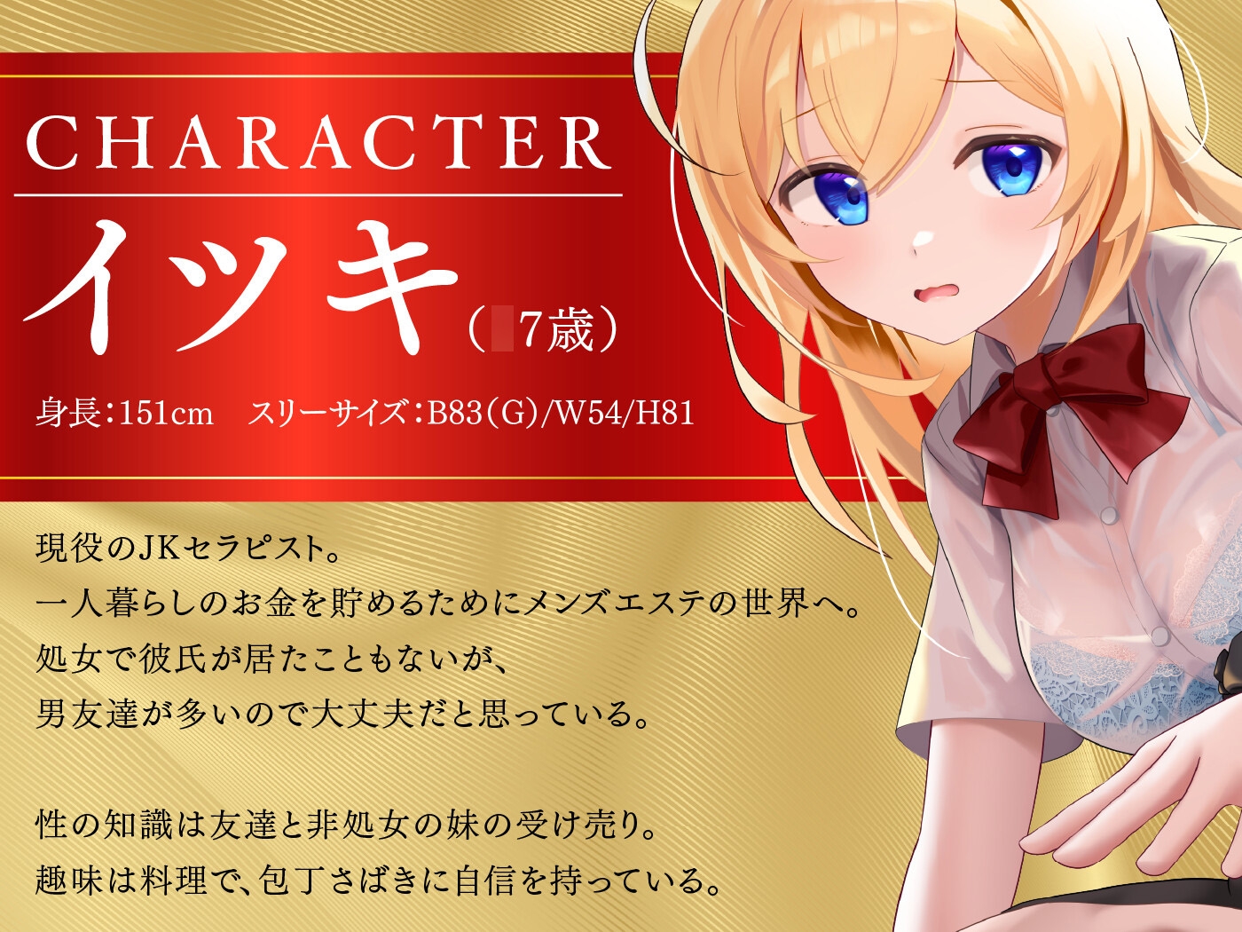 【期間限定55円】JKしかいないメンズエステ店-健全と癒しが売りの優良店はどこまでヤれるのか…?-<KU100> 画像4