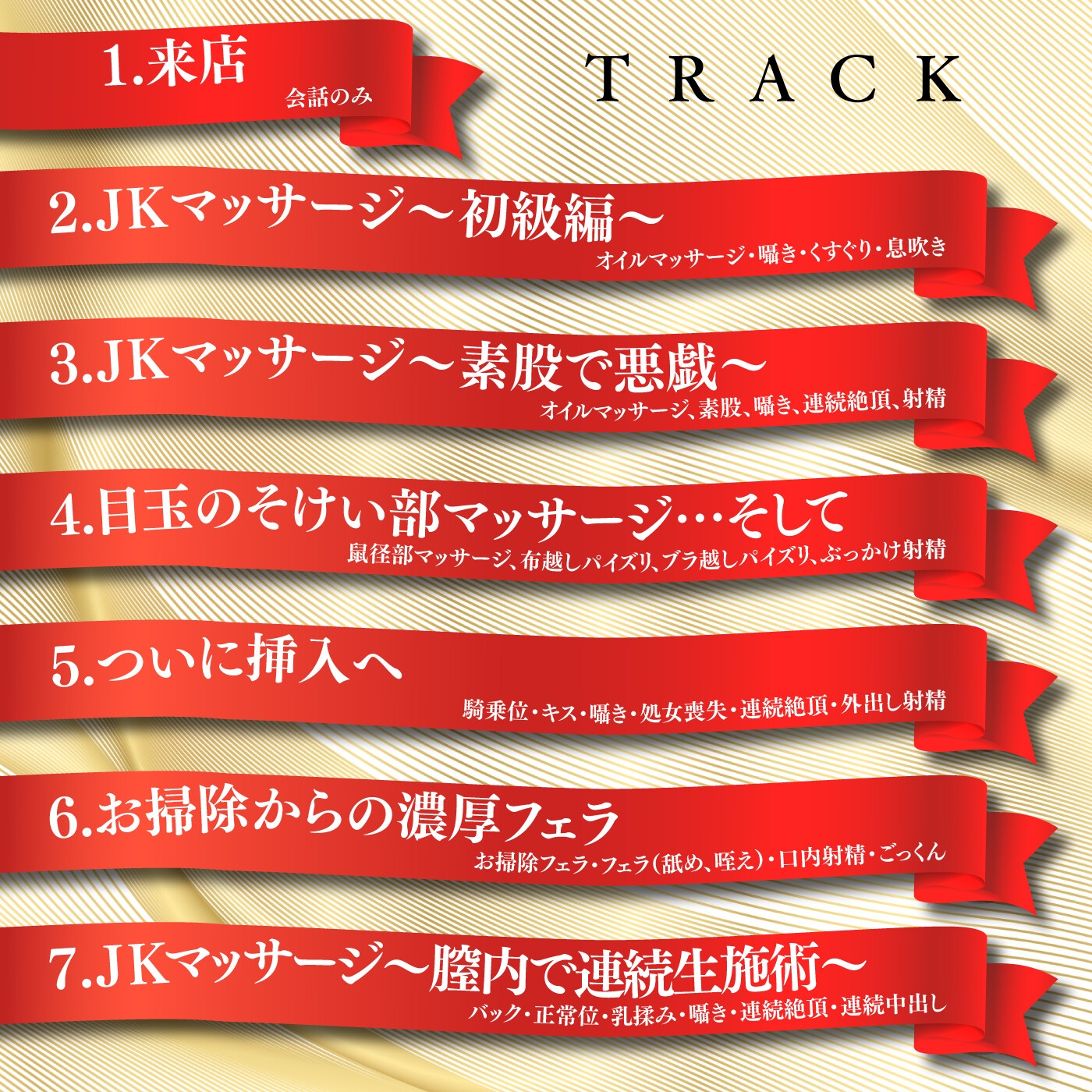 【期間限定55円】JKしかいないメンズエステ店-健全と癒しが売りの優良店はどこまでヤれるのか…?-<KU100> 画像5