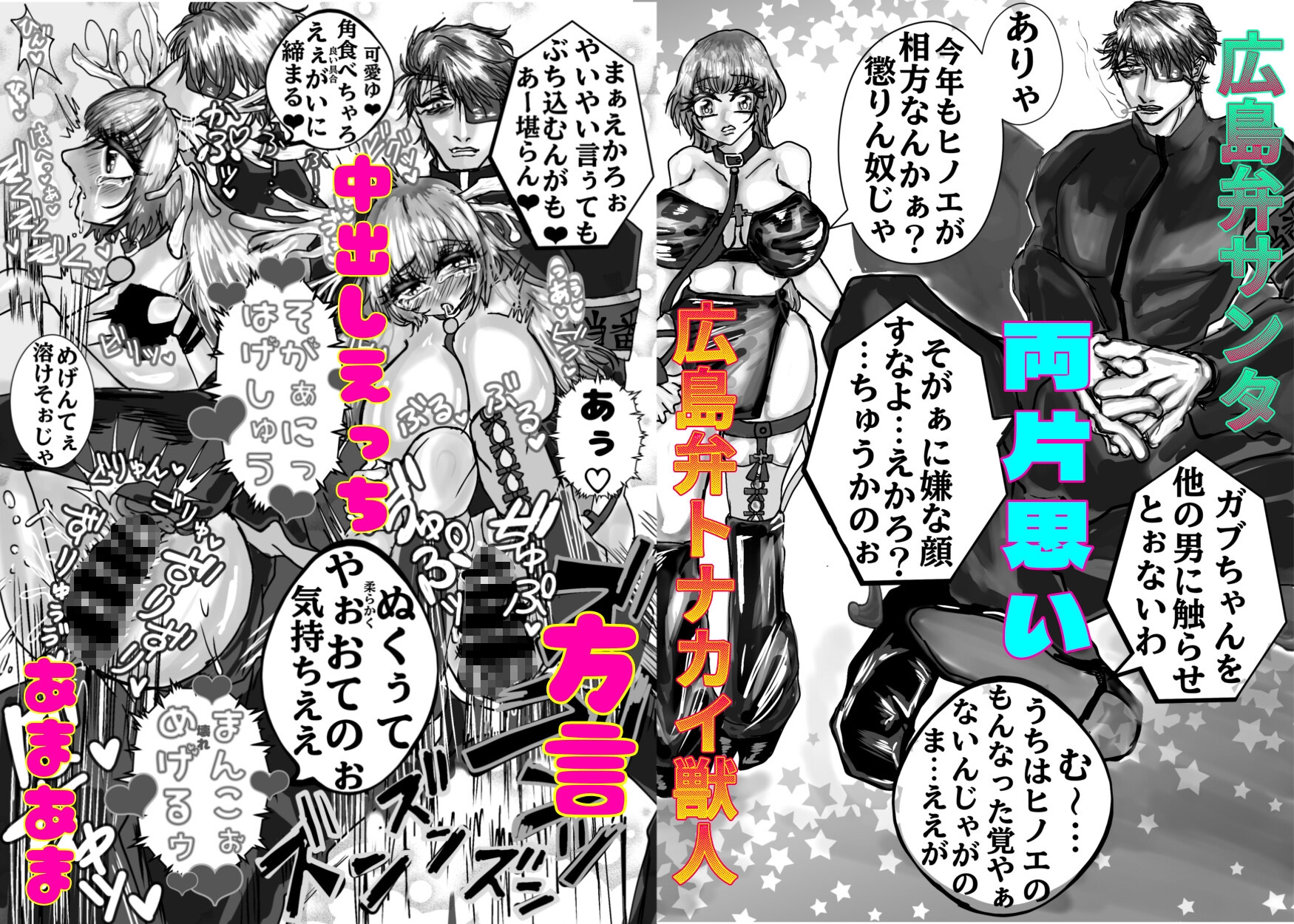 秘密だらけなおとなの聖夜 画像1