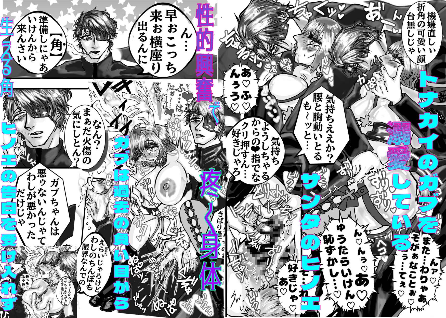 秘密だらけなおとなの聖夜 画像2