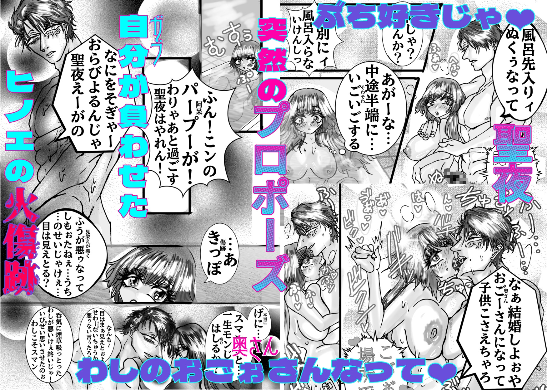 秘密だらけなおとなの聖夜 画像5