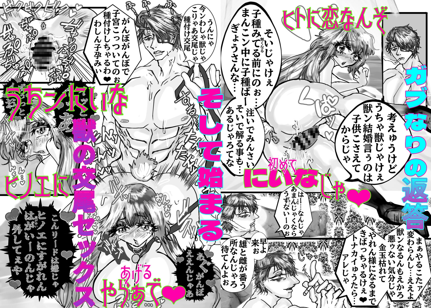 秘密だらけなおとなの聖夜 画像6