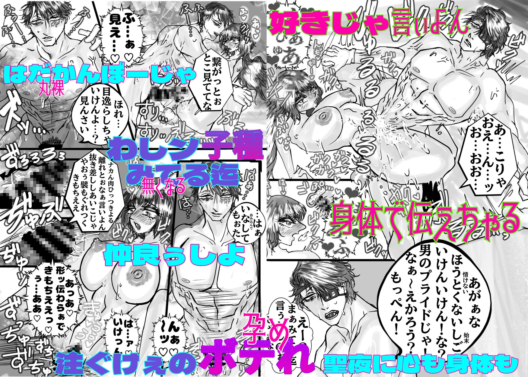 秘密だらけなおとなの聖夜 画像8