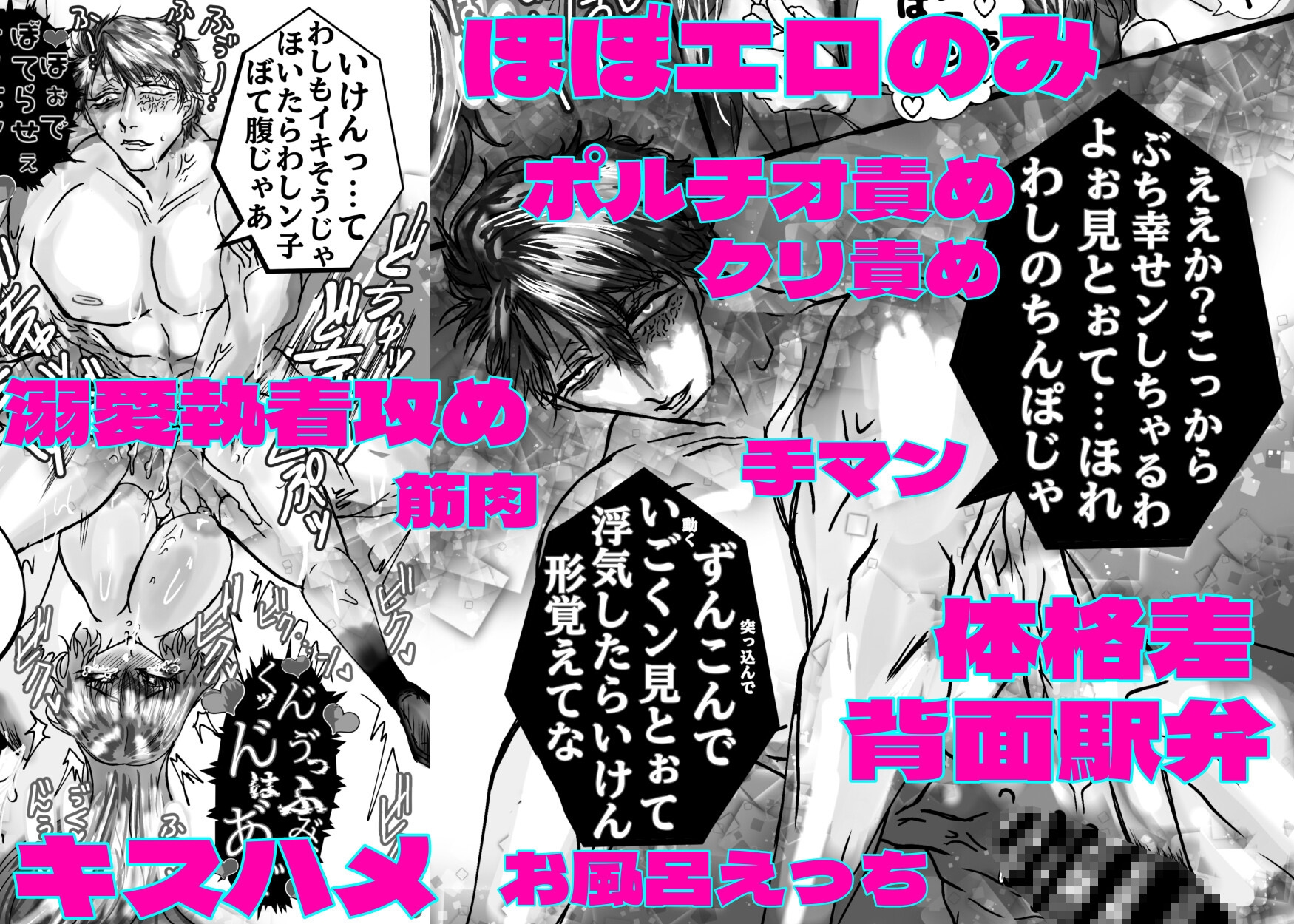 秘密だらけなおとなの聖夜 画像9